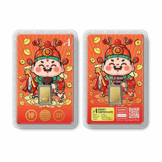 Ausiris ทองคำแท่ง 96.5% น้ำหนัก 0.125 บาท เทพเจ้าลก
