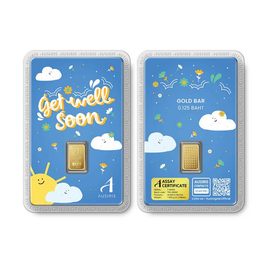 Ausiris ทองคำแท่ง 96.5% น้ำหนัก 0.125 บาท Get Well Soon