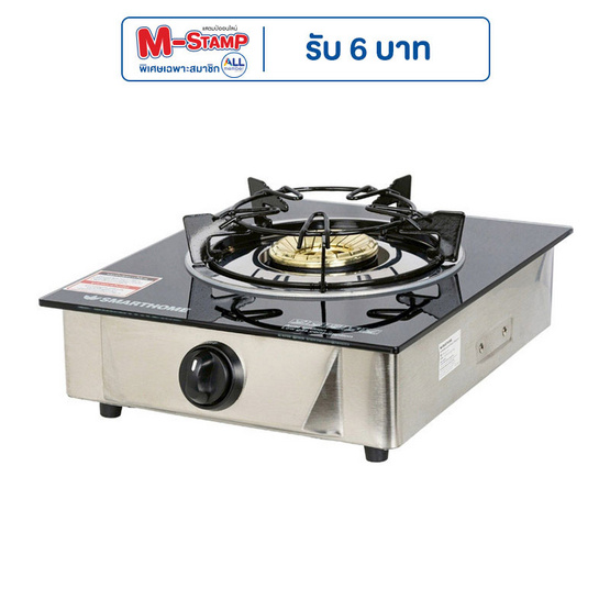 SMARTHOME เตาแก๊สหัวเดี่ยวทองเหลือง รุ่น SM-GA1H-01