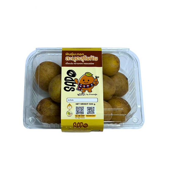 บ้านสวนอบอุ่น ละมุดสุโขทัย