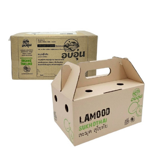 บ้านสวนอบอุ่น ละมุดสุโขทัย 1.5 กก.