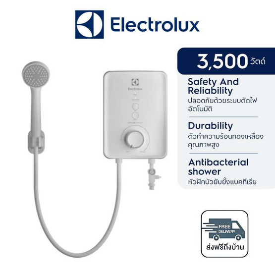 Electrolux เครื่องทำน้ำอุ่น 3,500 วัตต์  รุ่น EWE351PX-DWX5