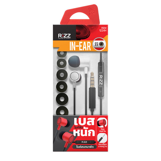 Rizz หูฟัง Inear รุ่น REM-1224H Black Silver