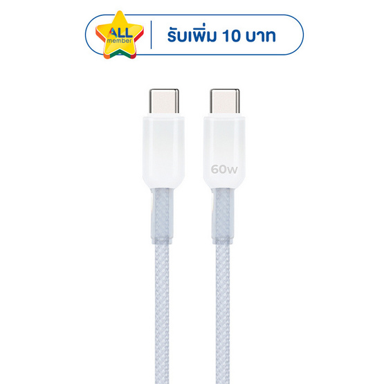 Rizz สายชาร์จ Type C to C รุ่น RCC-62H