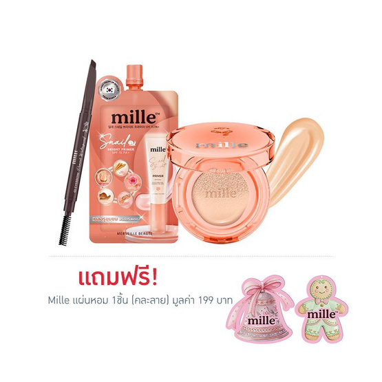 Mille ชุดเซ็ทเครื่องสำอาง New Year 2026 Set (3 ชิ้น)