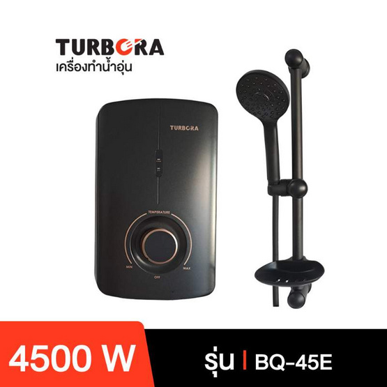 TURBORA เครื่องทำน้ำอุ่น 4500วัตต์ รุ่น BQ-45E