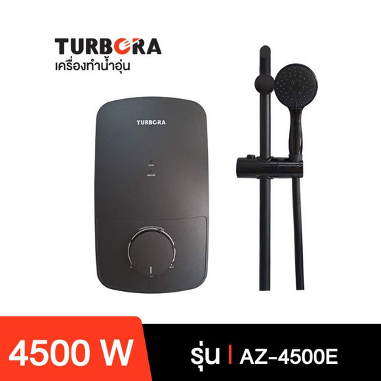 TURBORA เครื่องทำน้ำอุ่น 4500วัตต์ รุ่น AZ-4500E