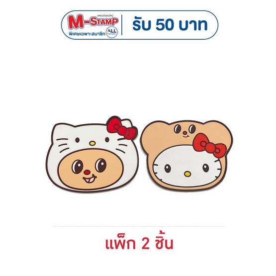 แผ่นรองแก้ว Hello Kitty X Butterbear (แพ็ก 2 ชิ้น)