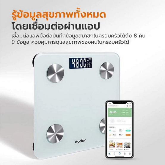 Gaabor เครื่องชั่งน้ำหนัก รุ่น GWS-M02A (สีขาว)