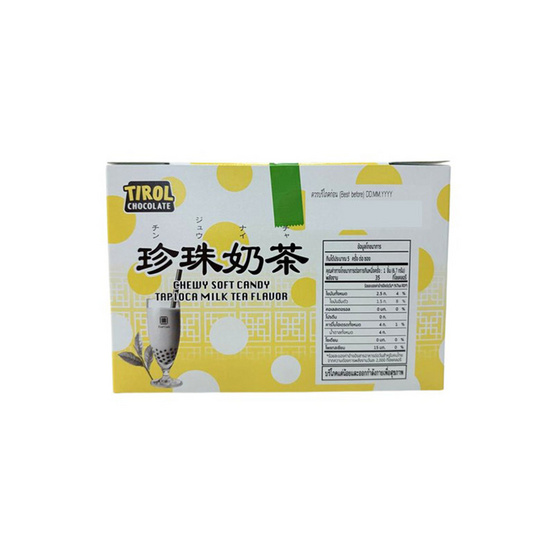 ไทรอล ช็อกโกแลตลูกอมเคี้ยวนุ่มกลิ่นชานมไข่มุก 33.5 กรัม (แพ็ก 8 ชิ้น)