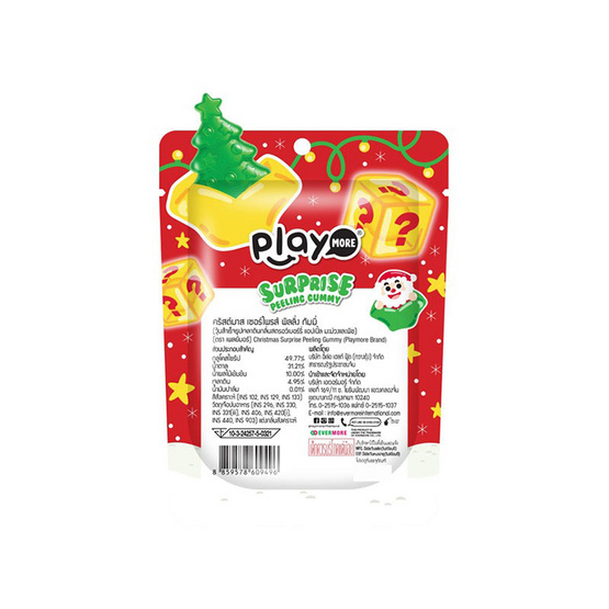 เพลย์มอร์ กัมมีคริสต์มาสเซอร์ไพรส์พิลลิ่ง 60 กรัม (แพ็ก 8 ชิ้น)