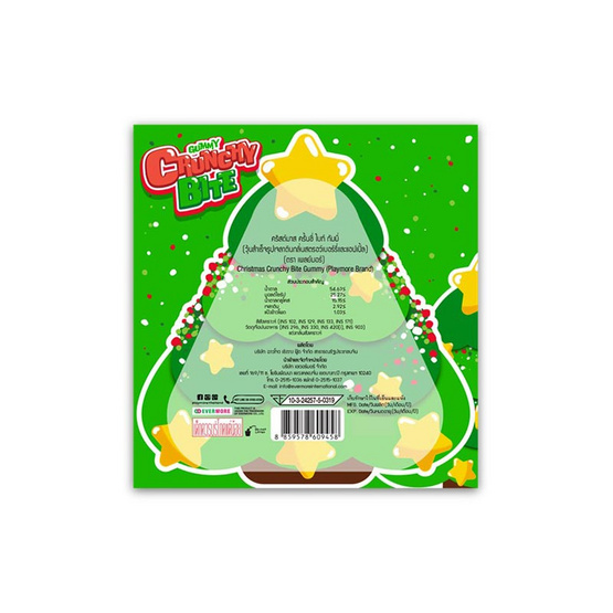 เพลย์มอร์ กัมมี่คริสต์มาสครั้นชี่ไบท์ 60 กรัม (แพ็ก 8 ชิ้น)