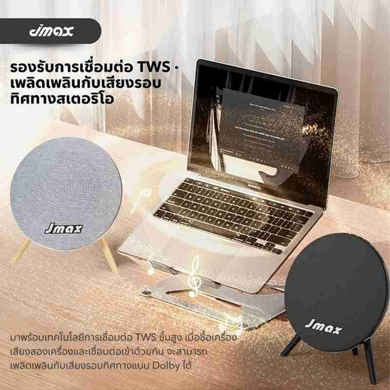JMAX ลำโพงบลูทูธพกพา รุ่น JM-V9
