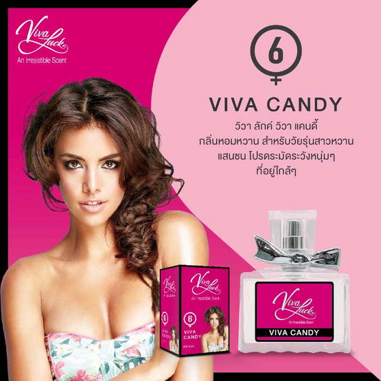 Vivaluck น้ำหอม Perfume กลิ่นViva Candy 30 มล. (แพ็ก 2 ชิ้น)