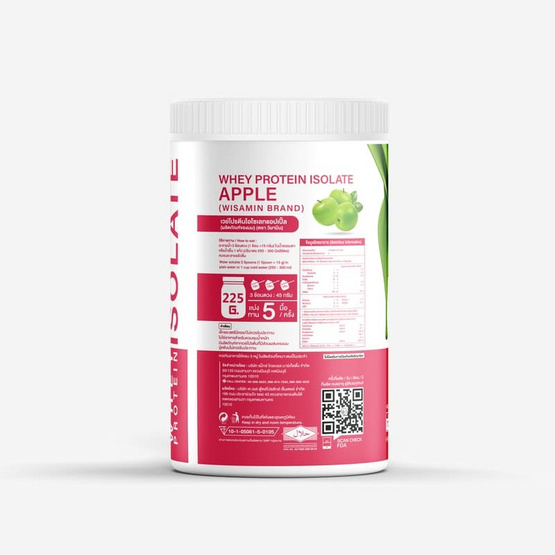 Wisamin เวย์โปรตีน ไอโซเลทแอปเปิ้ล บรรจุ 225 กรัม