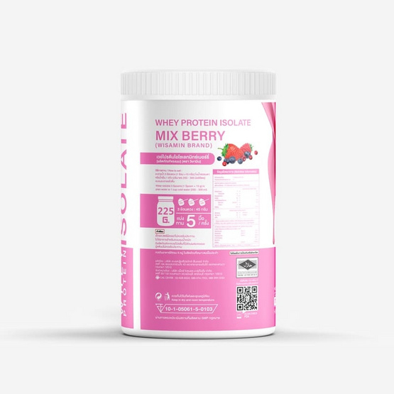 Wisamin เวย์โปรตีน ไอโซเลทมิกซ์เบอร์รี่ บรรจุ 225 กรัม