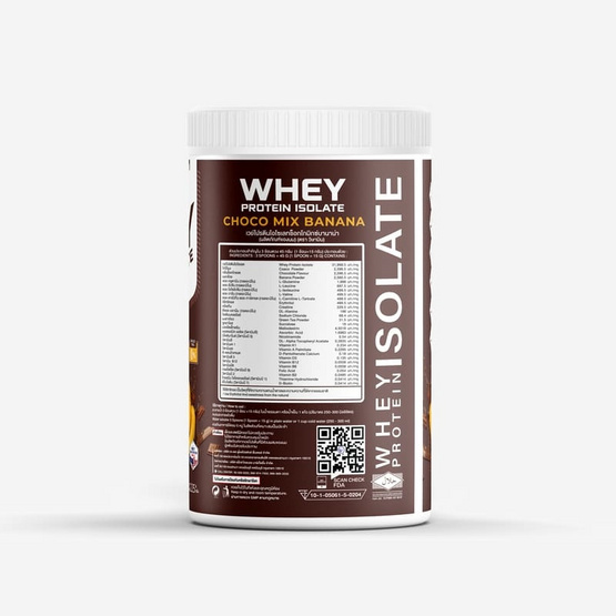 Wisamin เวย์โปรตีน ไอโซเลทช็อกโกมิกซ์บานาน่า บรรจุ 225 กรัม