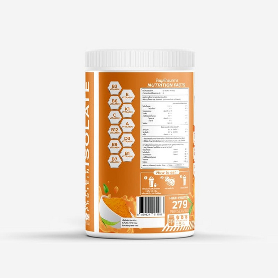 Wisamin เวย์โปรตีน ไอโซเลท ไทย ที บรรจุ 225 กรัม