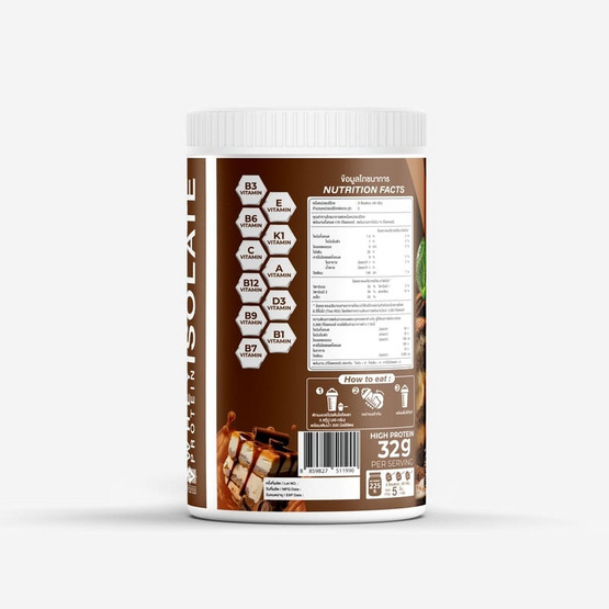 Wisamin เวย์โปรตีน ไอโซเลททีรามิสุ บรรจุ 225 กรัม