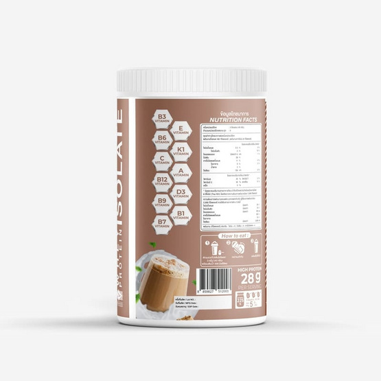 Wisamin เวย์โปรตีน ไอโซเลท ไต้หวัน มิลค์ ที บรรจุ 225 กรัม