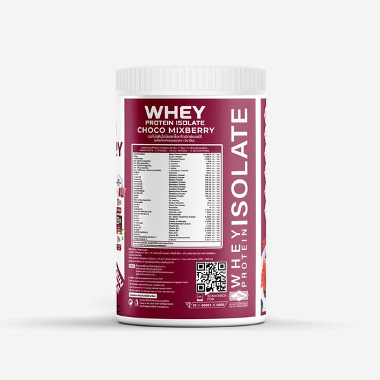 Wisamin เวย์โปรตีน ไอโซเลทช็อกโกมิกซ์เบอร์รี บรรจุ 225 กรัม