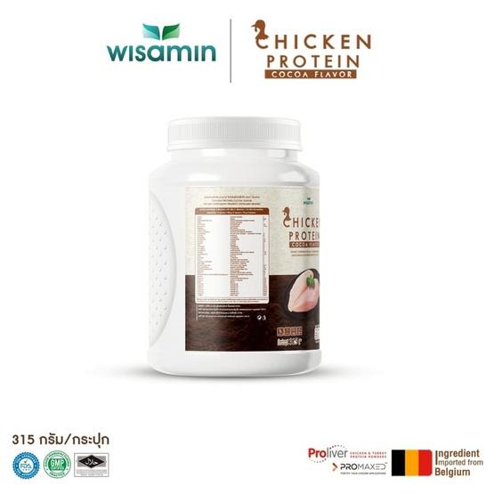 Wisamin โปรตีนไก่ โกโก้  บรรจุ 315 กรัม