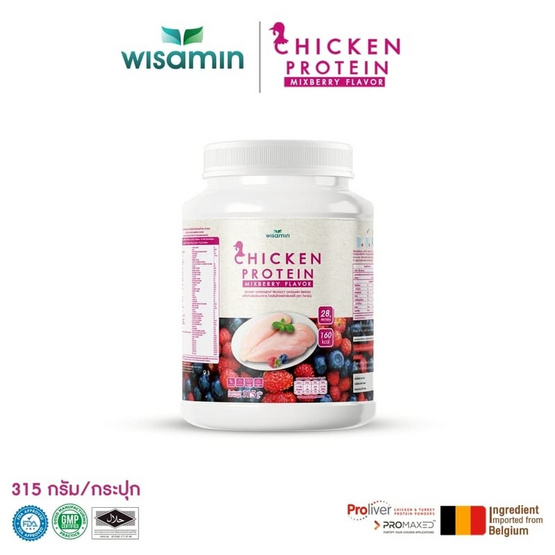 Wisamin โปรตีนไก่ รสมิกซ์เบอร์รี่  บรรจุ 315 กรัม