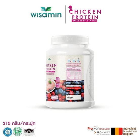 Wisamin โปรตีนไก่ รสมิกซ์เบอร์รี่  บรรจุ 315 กรัม