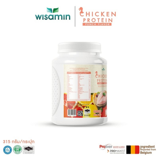 Wisamin โปรตีนไก่ กลิ่นพันช์ บรรจุ 315 กรัม