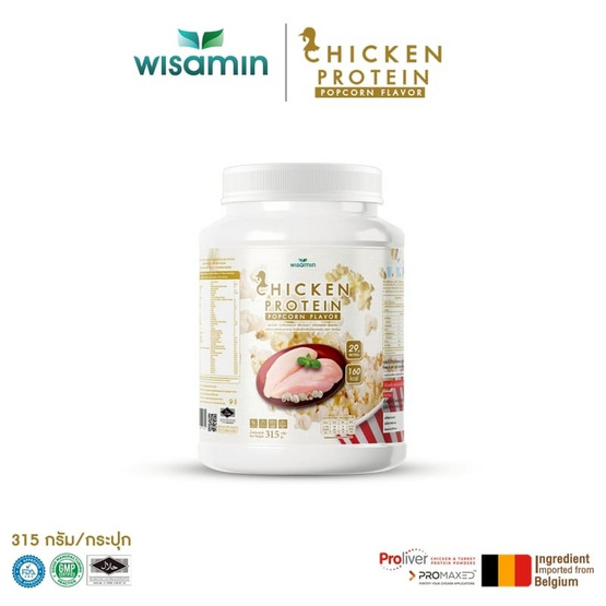 Wisamin โปรตีนไก่ กลิ่นป๊อปคอร์น บรรจุ 315 กรัม