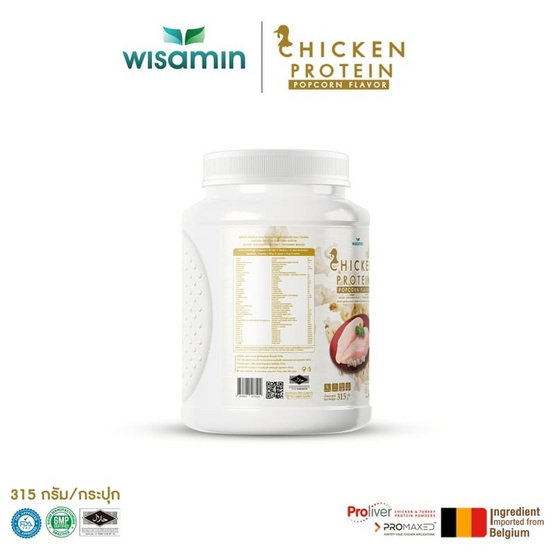 Wisamin โปรตีนไก่ กลิ่นป๊อปคอร์น บรรจุ 315 กรัม