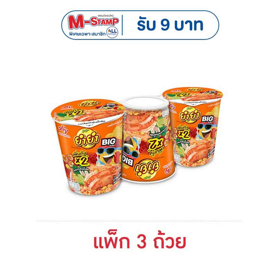 ยำยำ บิ๊กคัพเต็มเต็ม รสต้มยำกุ้งน้ำข้น 84 กรัม (แพ็ก 3 ถ้วย)