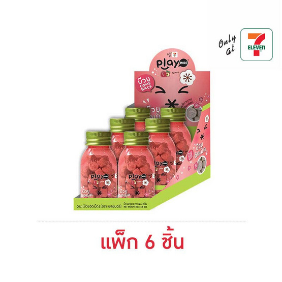 เพลย์มอร์ ลูกอมบ๊วยอัดเม็ด 22 กรัม (แพ็ก 6 ชิ้น)