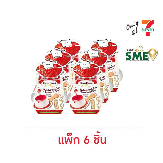 เคลเวอร์ มาม่าพุดดิ้งแจมสตรอเบอร์รี 125 กรัม (แพ็ก 6 ชิ้น)
