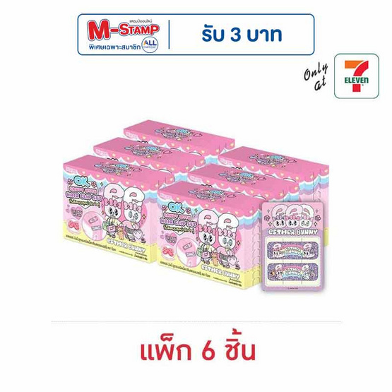 โอเค ลูกอมสตรอเบอร์รี่เอสเตอร์บันนี่แฮร์คลิป คละแบบ 9 กรัม (แพ็ก 6 ชิ้น)