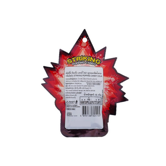 สไตร์กิ้ง ลูกอมป็อปปิ้งแคนดี้กลิ่นโคล่า 15 กรัม (แพ็ก 12 ชิ้น)