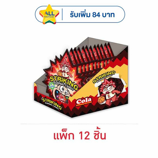 สไตร์กิ้ง ลูกอมป็อปปิ้งแคนดี้กลิ่นโคล่า 15 กรัม (แพ็ก 12 ชิ้น)