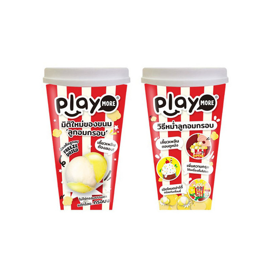 เพลย์มอร์ ลูกอมกลิ่นป๊อปคอร์นคริสปี้ 30 กรัม (แพ็ก 6 ชิ้น)