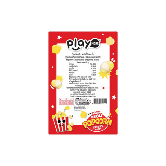 เพลย์มอร์ ลูกอมกลิ่นป๊อปคอร์นคริสปี้ 30 กรัม (แพ็ก 6 ชิ้น)