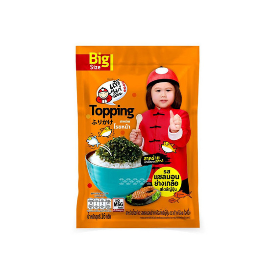 เถ้าแก่น้อย สาหร่ายท็อปปิ้ง รสแซลมอนย่างเกลือ 16 กรัม (แพ็ก 6 ชิ้น)