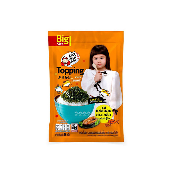 เถ้าแก่น้อย สาหร่ายท็อปปิ้ง รสแซลมอนย่างเกลือ 16 กรัม (แพ็ก 6 ชิ้น)