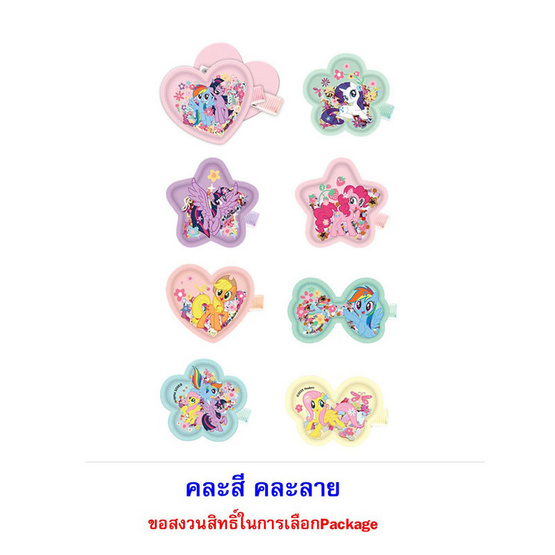 ไอโอร่า บิสกิตกลิ่นนมพร้อมกิ๊บติดผมMyLittlePony คละลาย 16 กรัม (แพ็ก 8 ชิ้น)