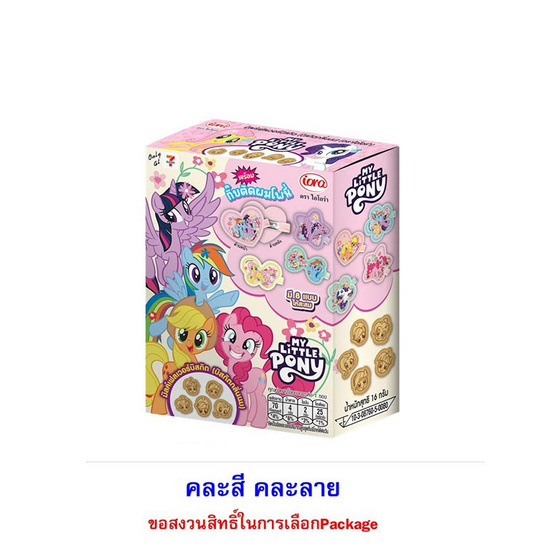 ไอโอร่า บิสกิตกลิ่นนมพร้อมกิ๊บติดผมMyLittlePony คละลาย 16 กรัม (แพ็ก 8 ชิ้น)