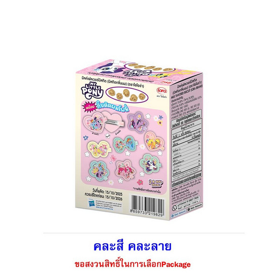 ไอโอร่า บิสกิตกลิ่นนมพร้อมกิ๊บติดผมMyLittlePony คละลาย 16 กรัม (แพ็ก 8 ชิ้น)