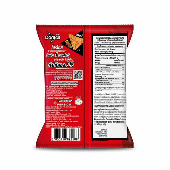 โดริโทส กลิ่นสไปซี่บาร์บีคิว 50 กรัม