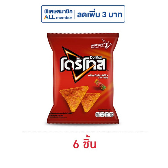 โดริโทส กลิ่นสไปซี่บาร์บีคิว 50 กรัม