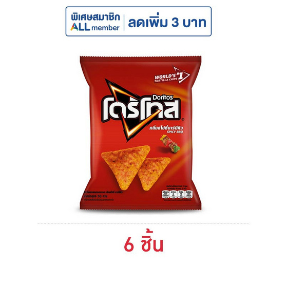 โดริโทส กลิ่นสไปซี่บาร์บีคิว 50 กรัม