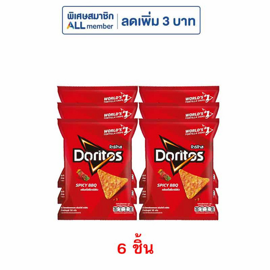โดริโทส กลิ่นสไปซี่บาร์บีคิว 50 กรัม
