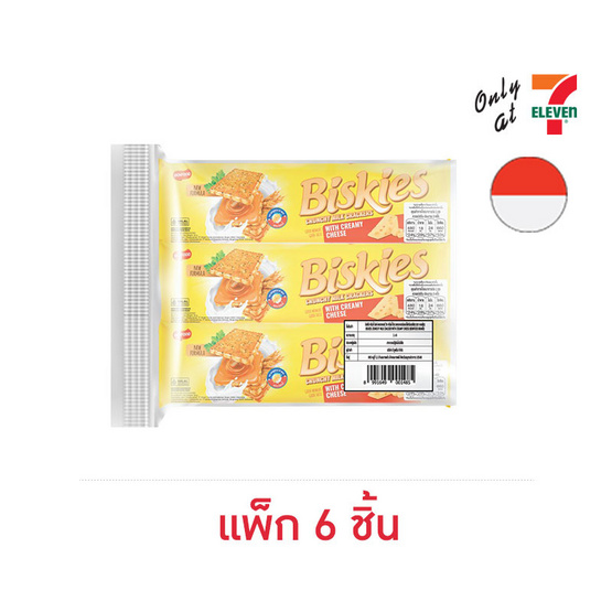 บิสกี้ส์ แครกเกอร์สอดไส้ครีมรสชีส 96 กรัม (แพ็ก 6 ชิ้น)