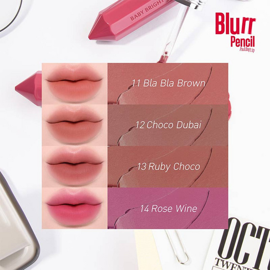 Baby Bright ลิปพุดดิ้ง Blurr Pencil Pudding Lip 2.8 กรัม